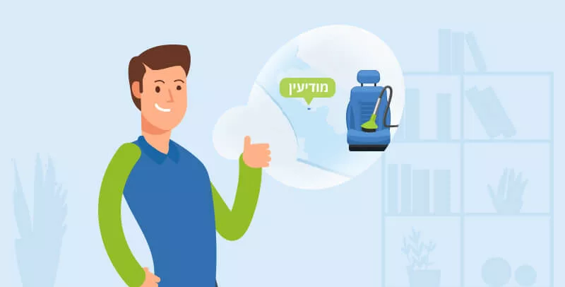 ניקוי ספות במודיעין